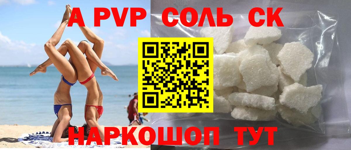 Alfa_PVP мука Бердск