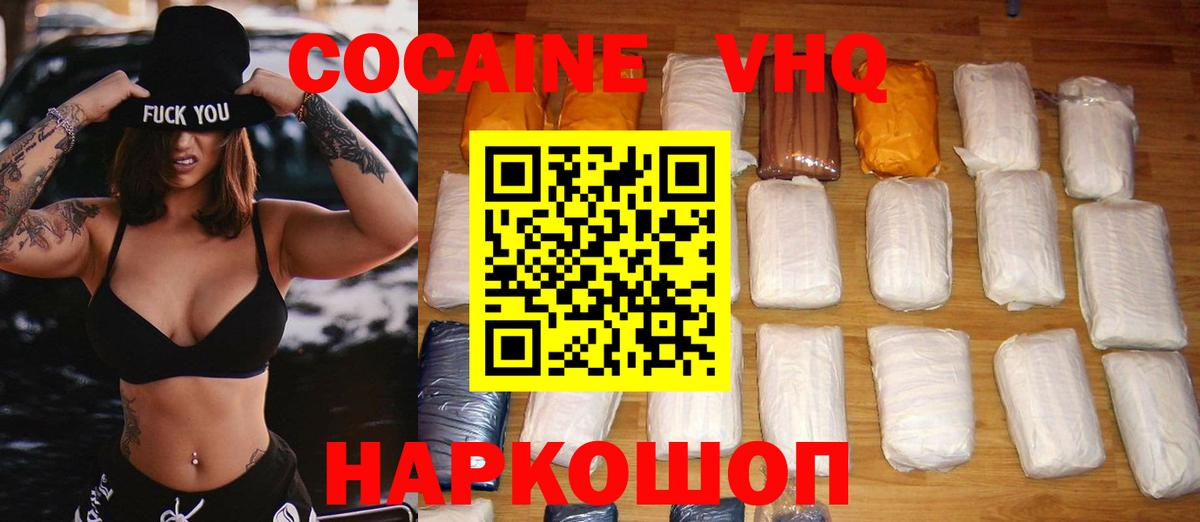 COCAIN 97%  Вход с VPN  Cocaine Fish Scale  Бердск 