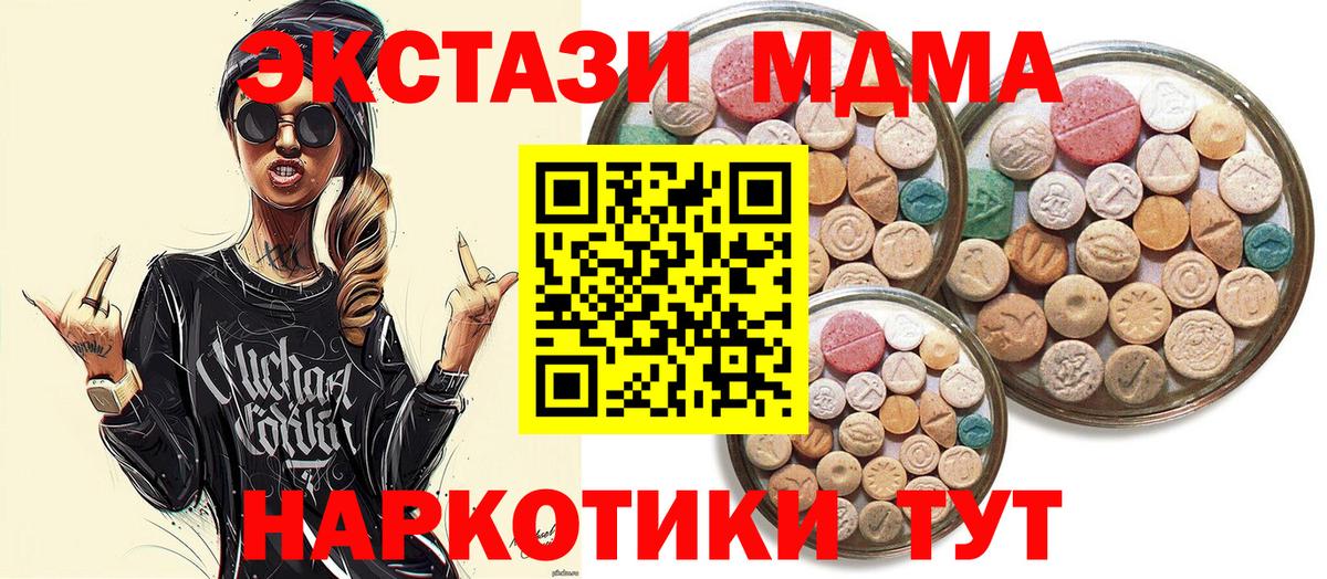 Бердск  ЭКСТАЗИ Дубай  ЭКСТАЗИ  Вход с VPN  Ecstasy круглые 
