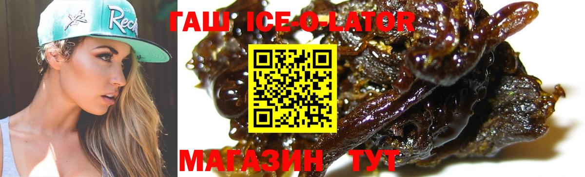 Бердск  ГАШИШ гарик  Гашиш hashish  Вход с VPN 