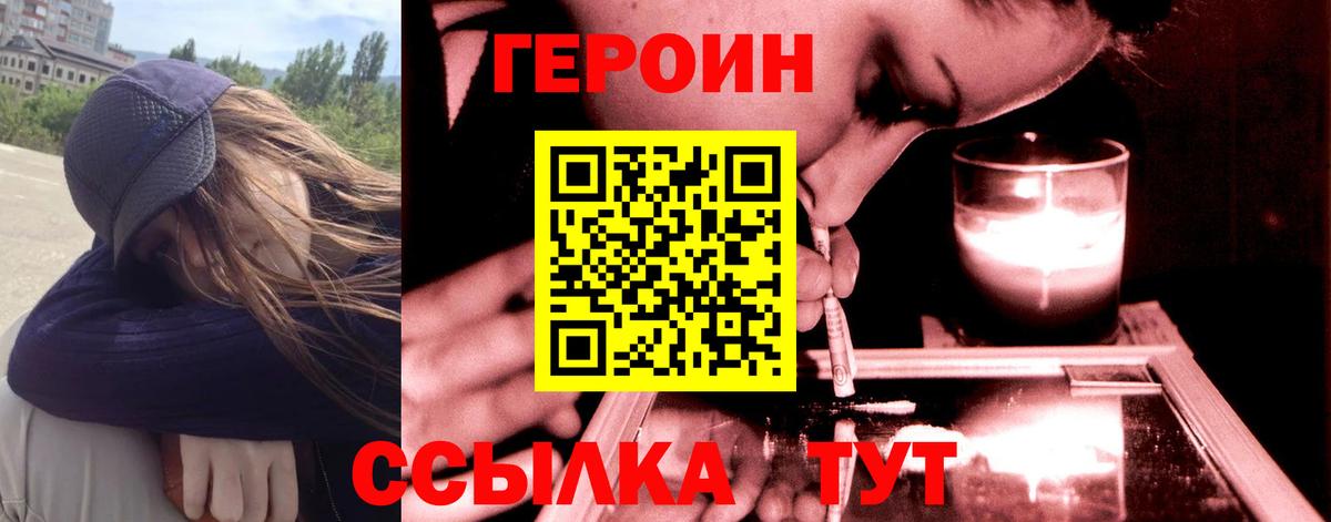 Бердск  ГЕРОИН афганец  Вход с VPN 