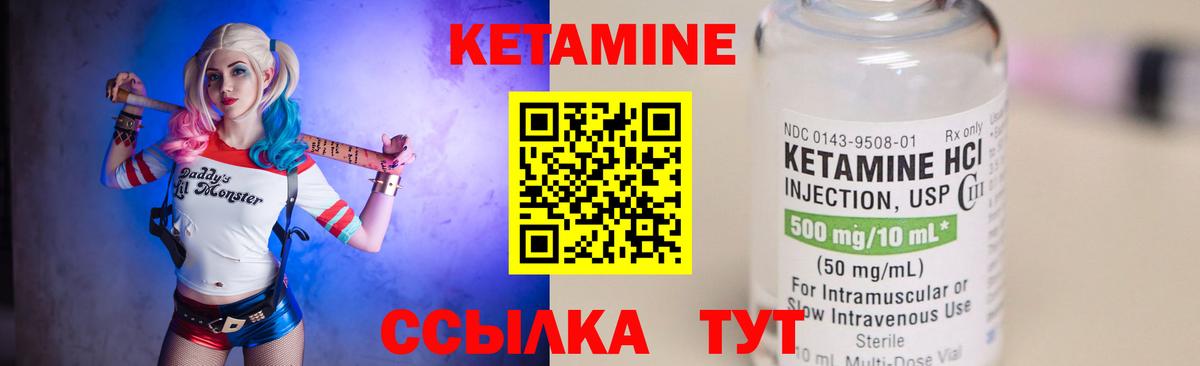 КЕТАМИН VHQ  КЕТАМИН VHQ  Бердск  Вход с VPN 