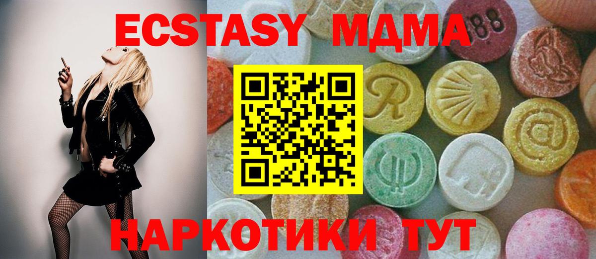 МДМА молли Бердск