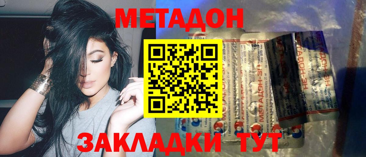 Меф мяу мяу Бердск