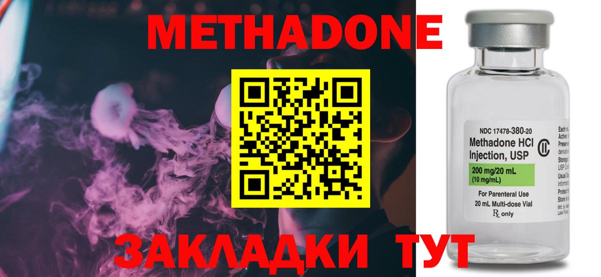 МЕТАДОН VHQ  Метадон VHQ  Бердск  Вход с VPN 