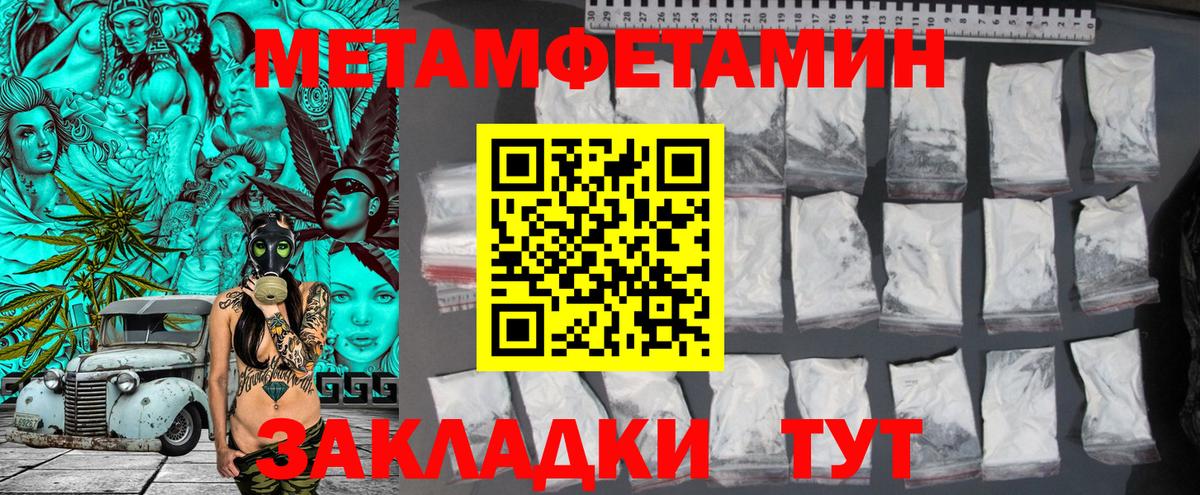 Первитин кристалл Бердск