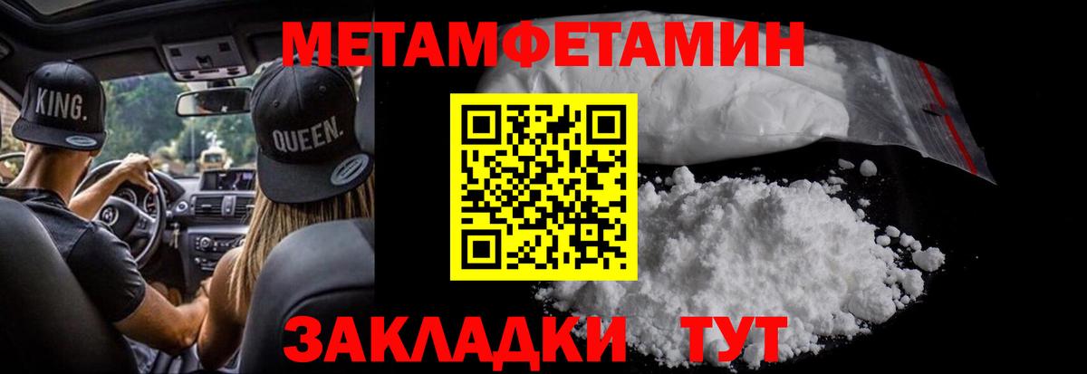Первитин винт  Вход с VPN  Бердск 