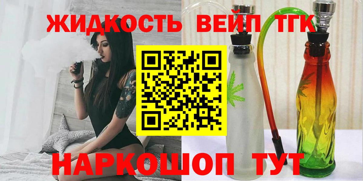ТГК гашишное масло Бердск