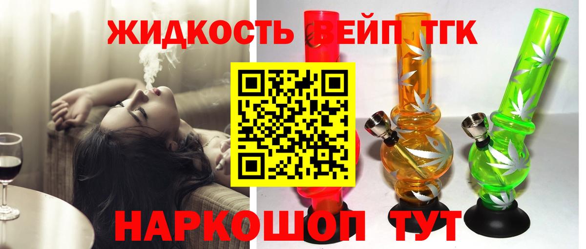Дистиллят ТГК THC oil  цены   Бердск  Вход с VPN 