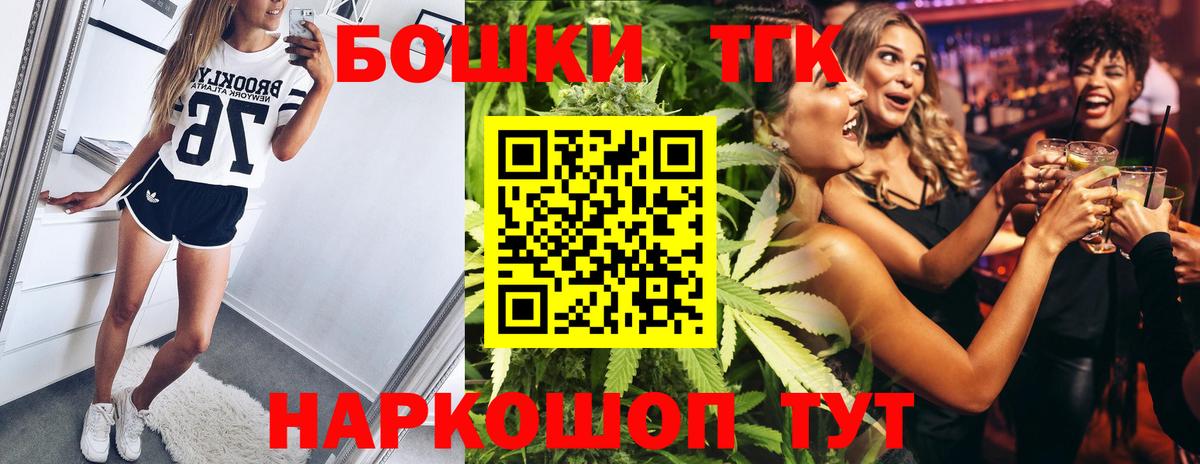 Бердск  Шишки марихуана LSD WEED  Вход с VPN  Бошки Шишки гибрид 