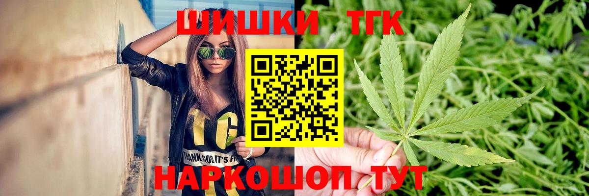 Каннабис White Widow Бердск